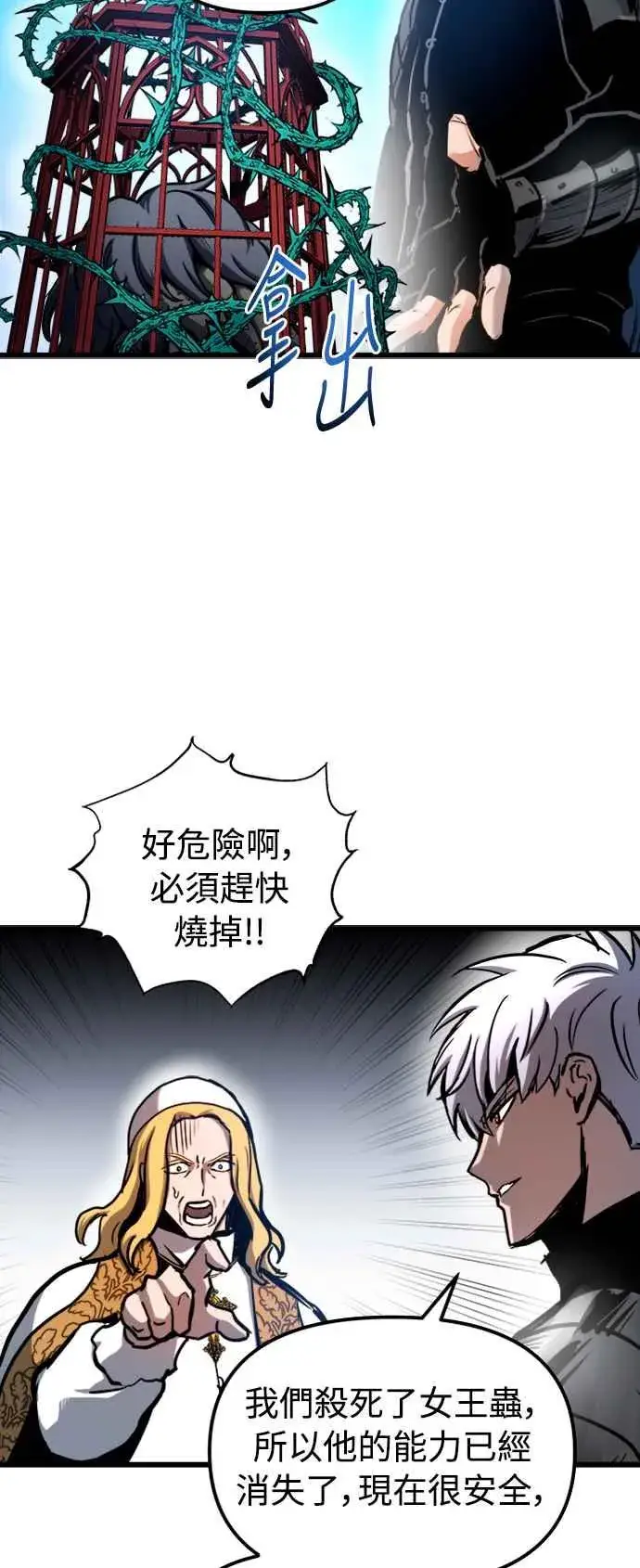 《斗神转生记》第42话图23