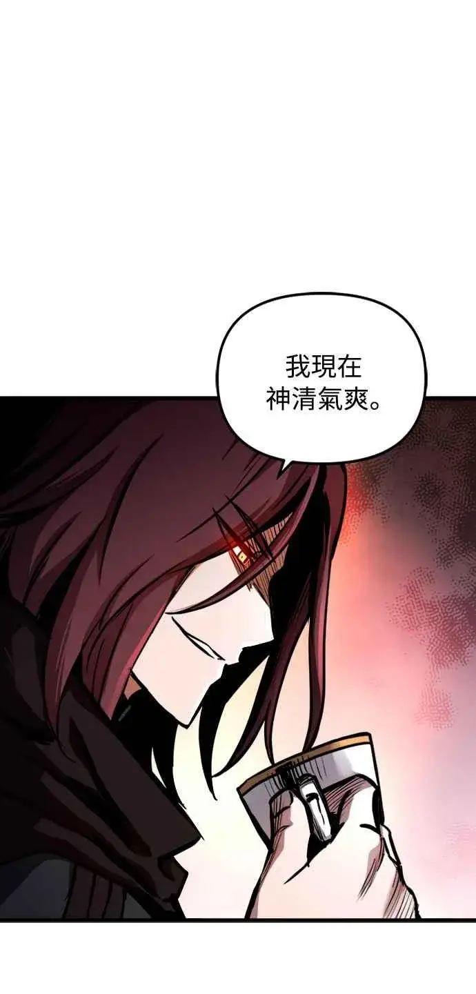 《斗神转生记》第42话图26