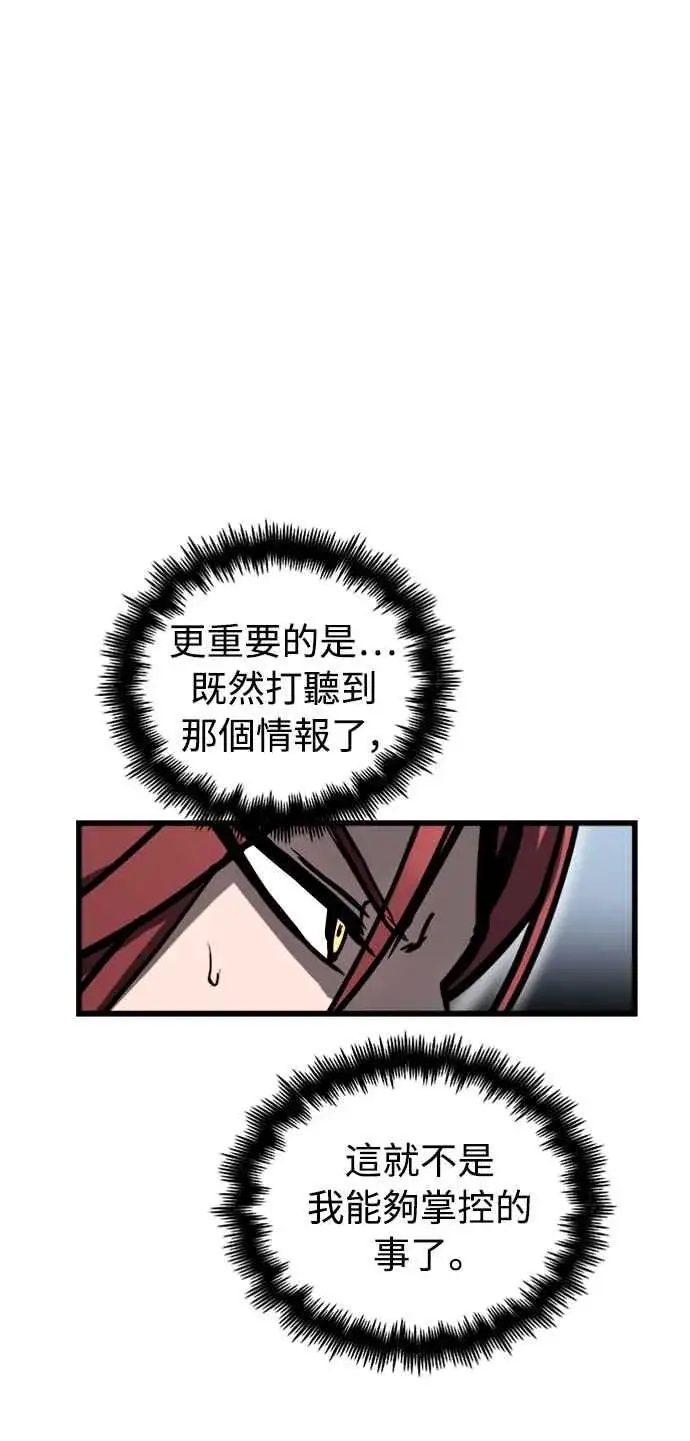 《斗神转生记》第42话图27