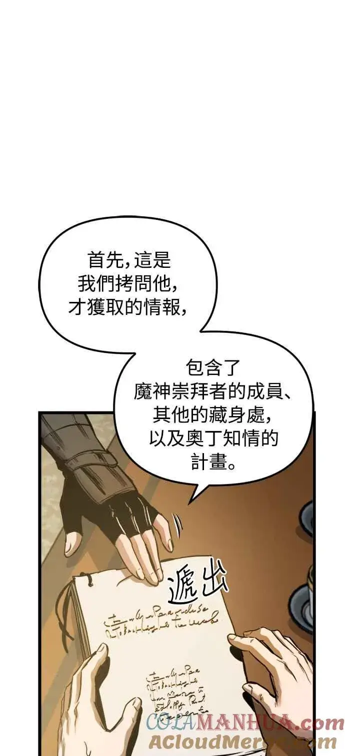 《斗神转生记》第42话图28