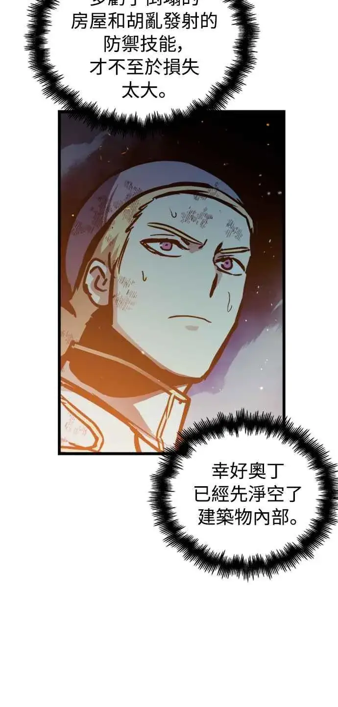 《斗神转生记》第42话图3