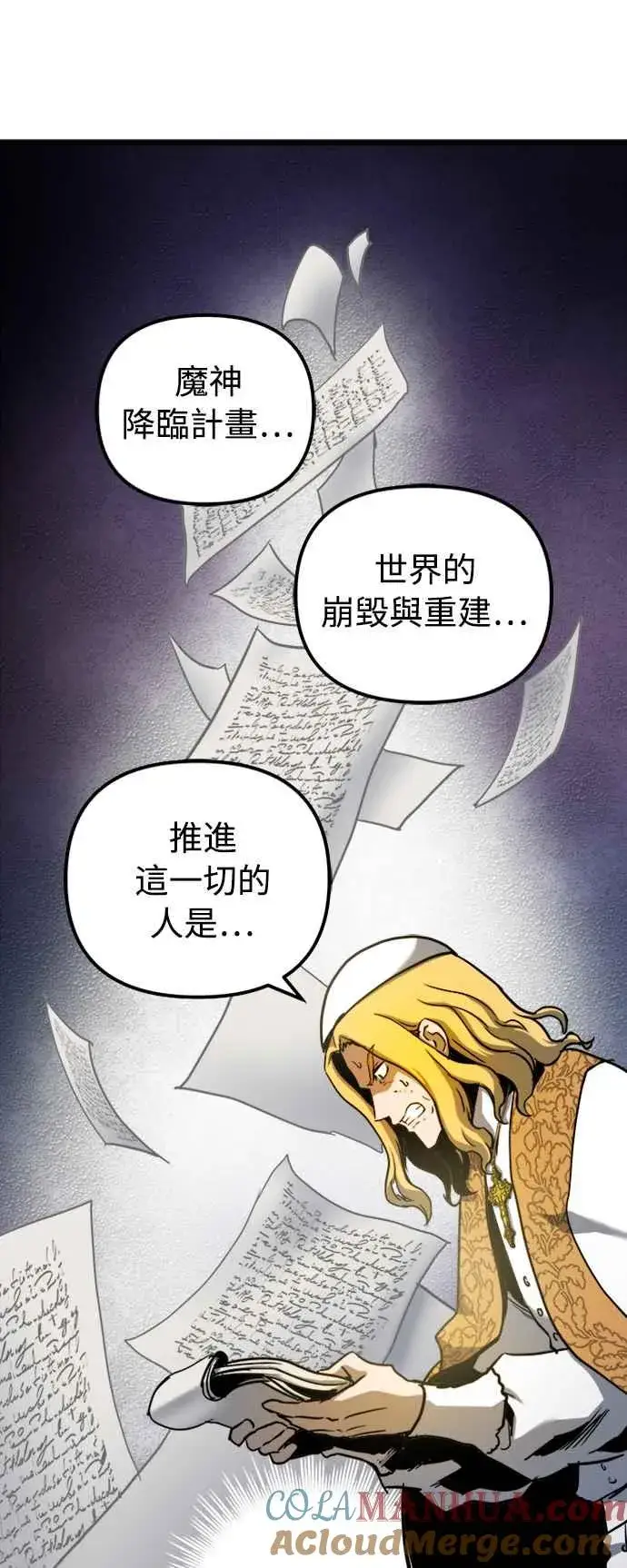 《斗神转生记》第42话图31