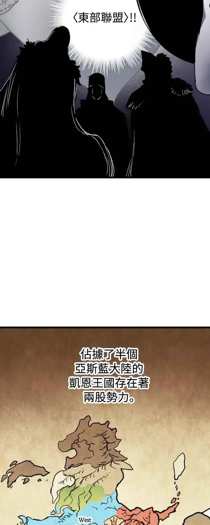 《斗神转生记》第42话图32