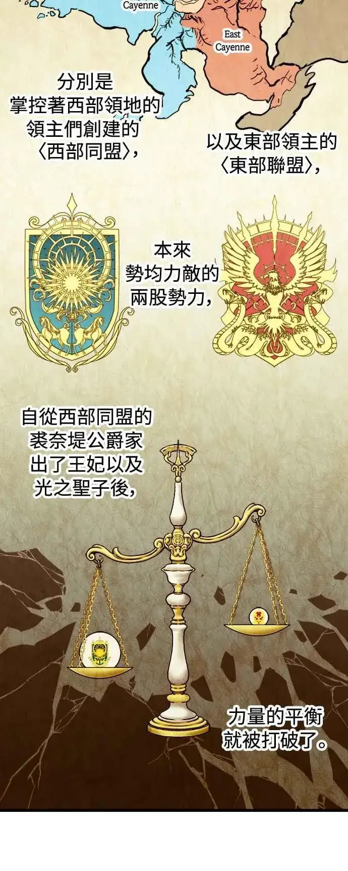 《斗神转生记》第42话图33