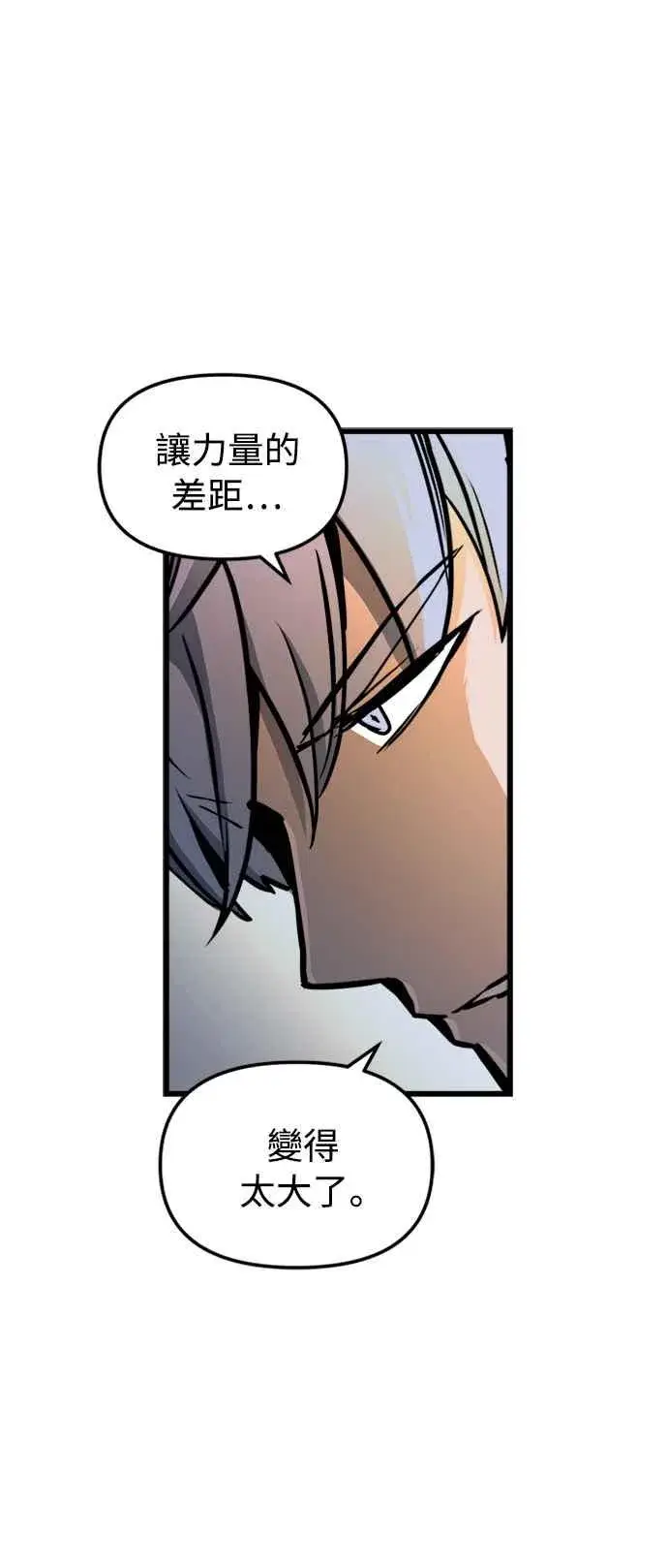 《斗神转生记》第42话图35