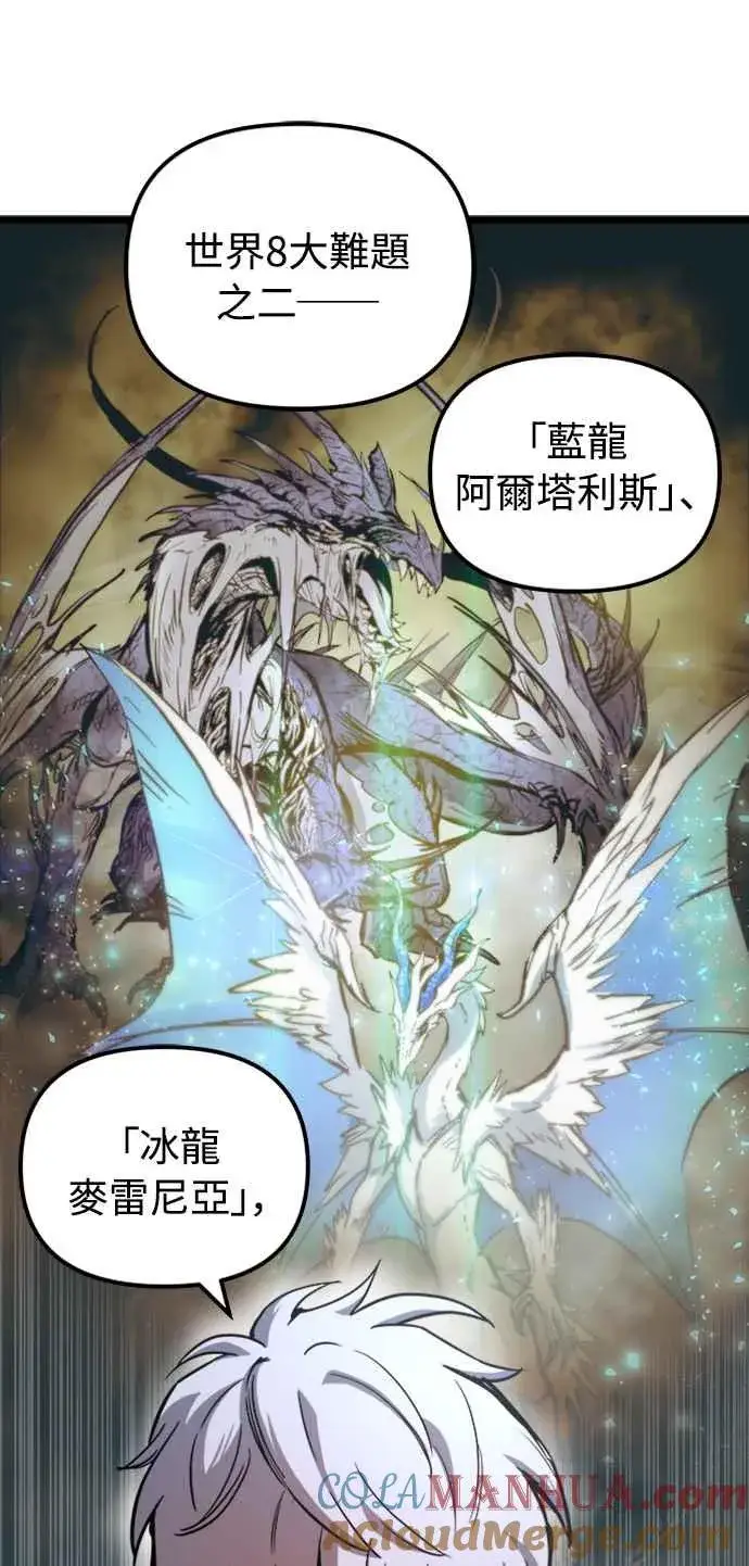 《斗神转生记》第42话图37
