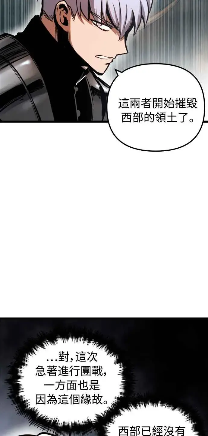 《斗神转生记》第42话图38