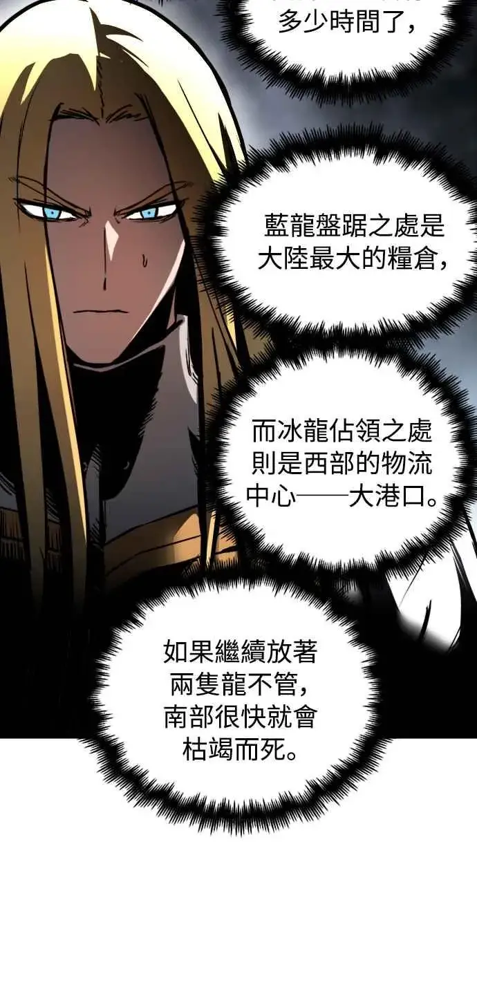 《斗神转生记》第42话图39