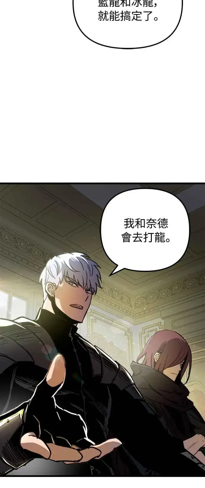《斗神转生记》第42话图42