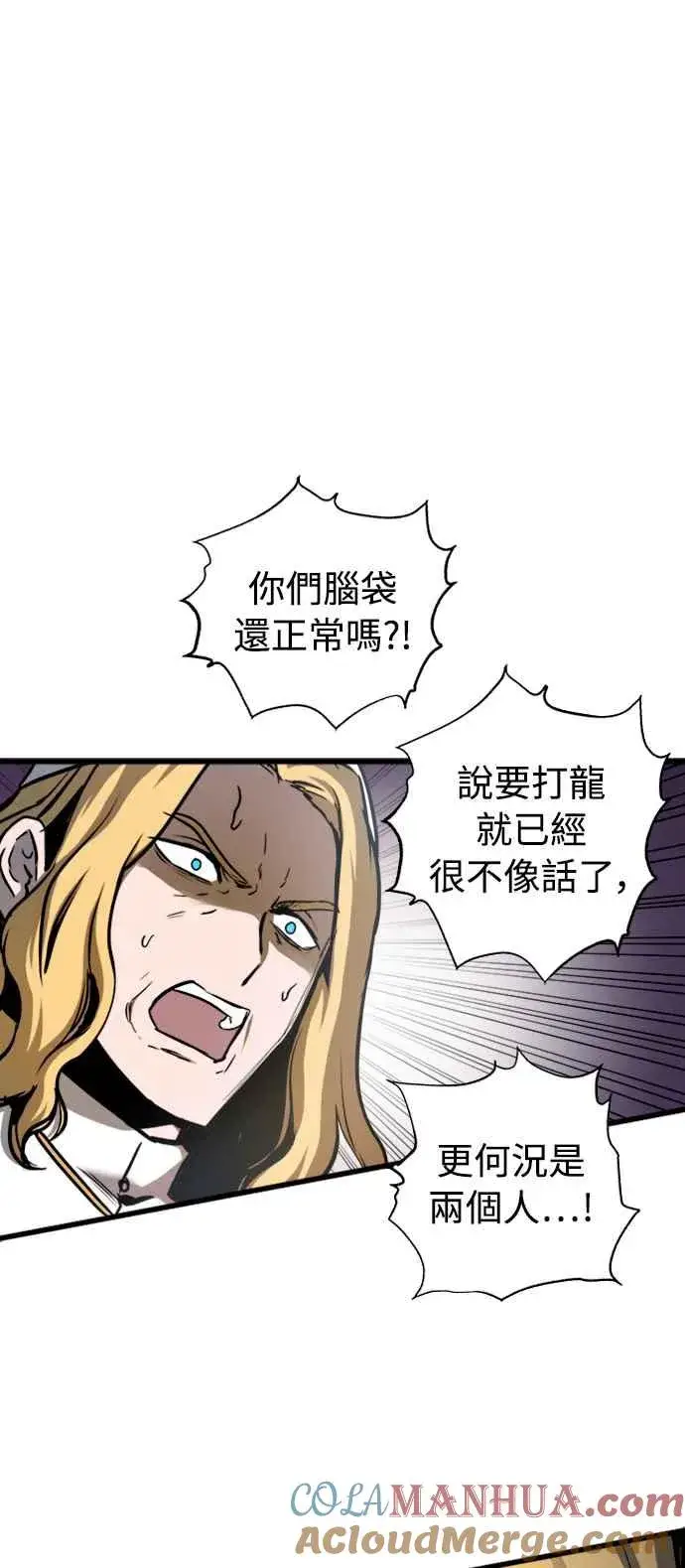 《斗神转生记》第42话图43