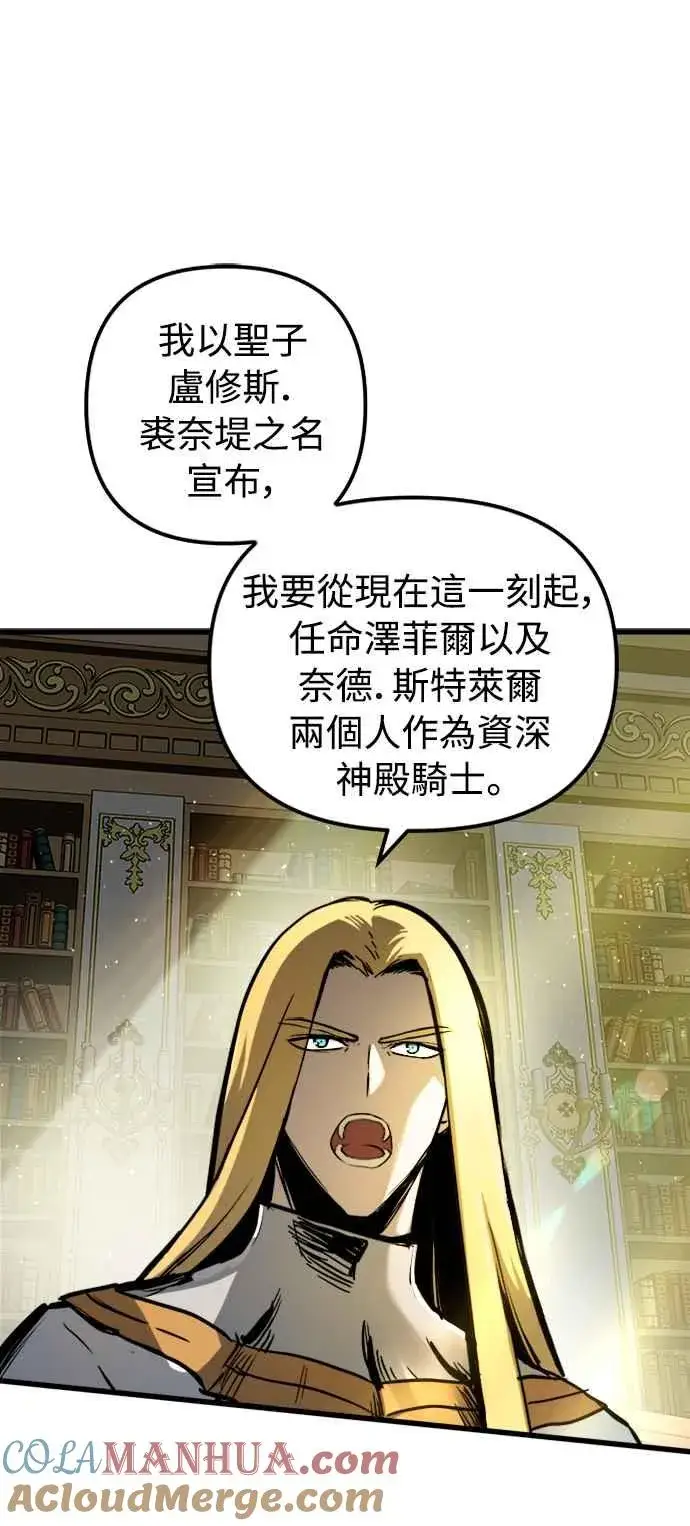 《斗神转生记》第42话图46