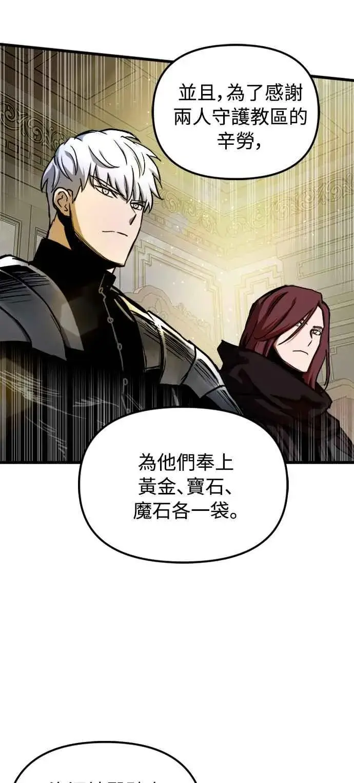 《斗神转生记》第42话图47