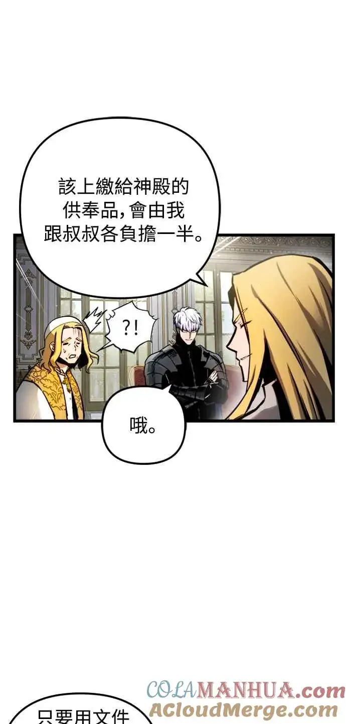 《斗神转生记》第42话图49