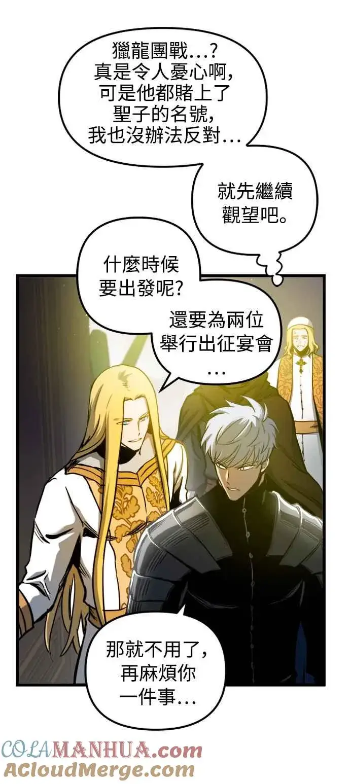 《斗神转生记》第42话图52