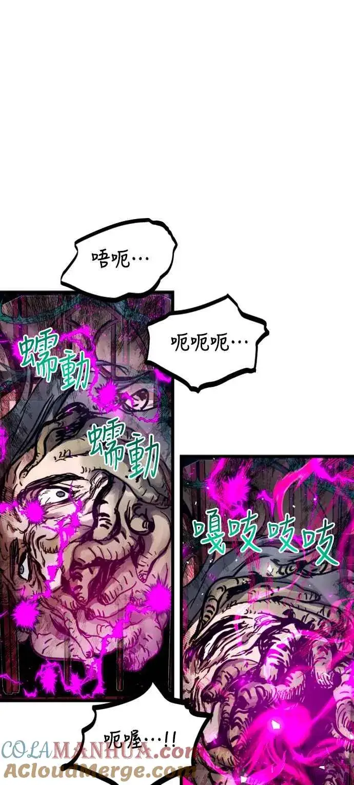 《斗神转生记》第42话图55
