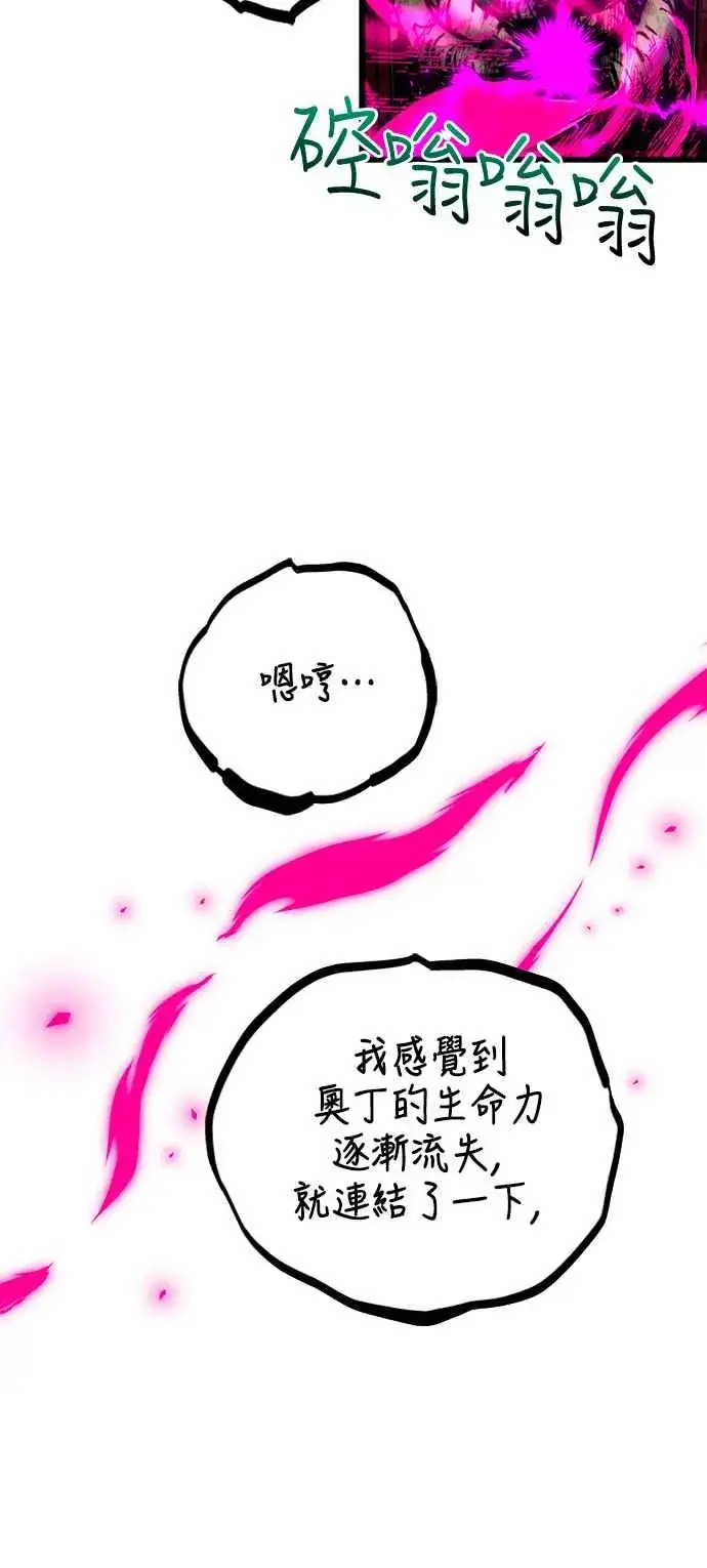 《斗神转生记》第42话图56