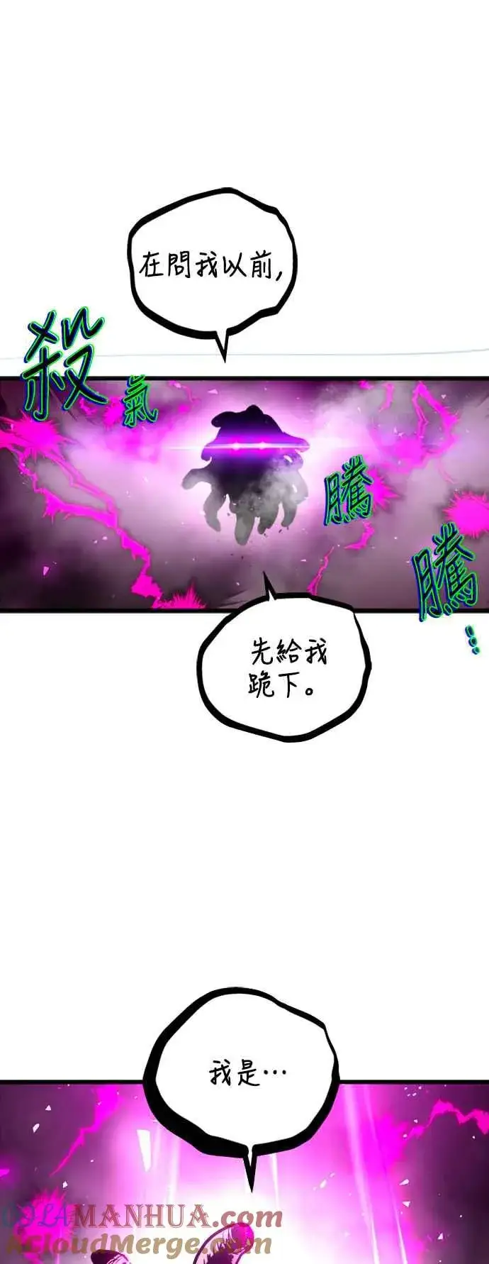 《斗神转生记》第42话图61