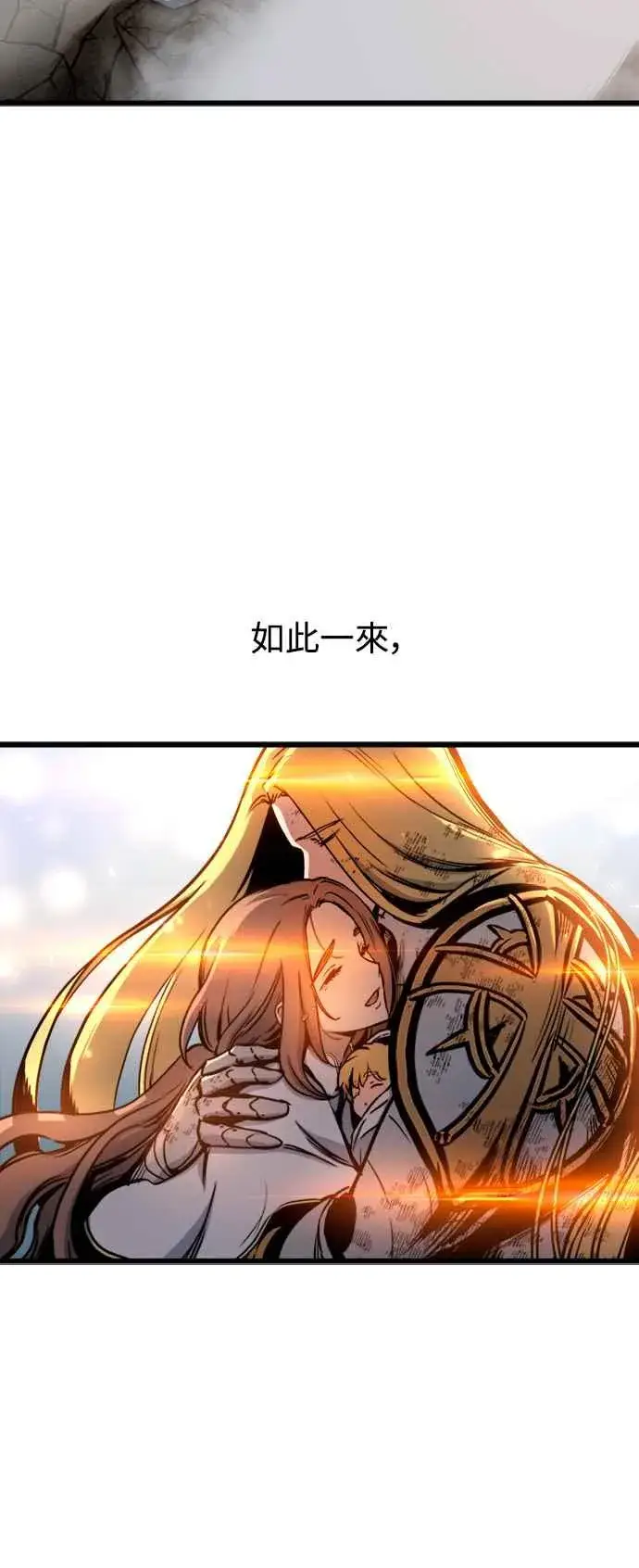《斗神转生记》第42话图8