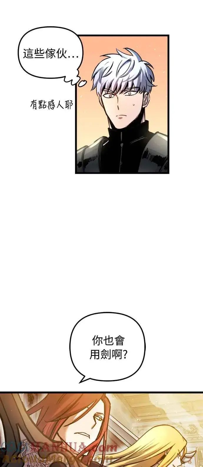 《斗神转生记》第43话图13