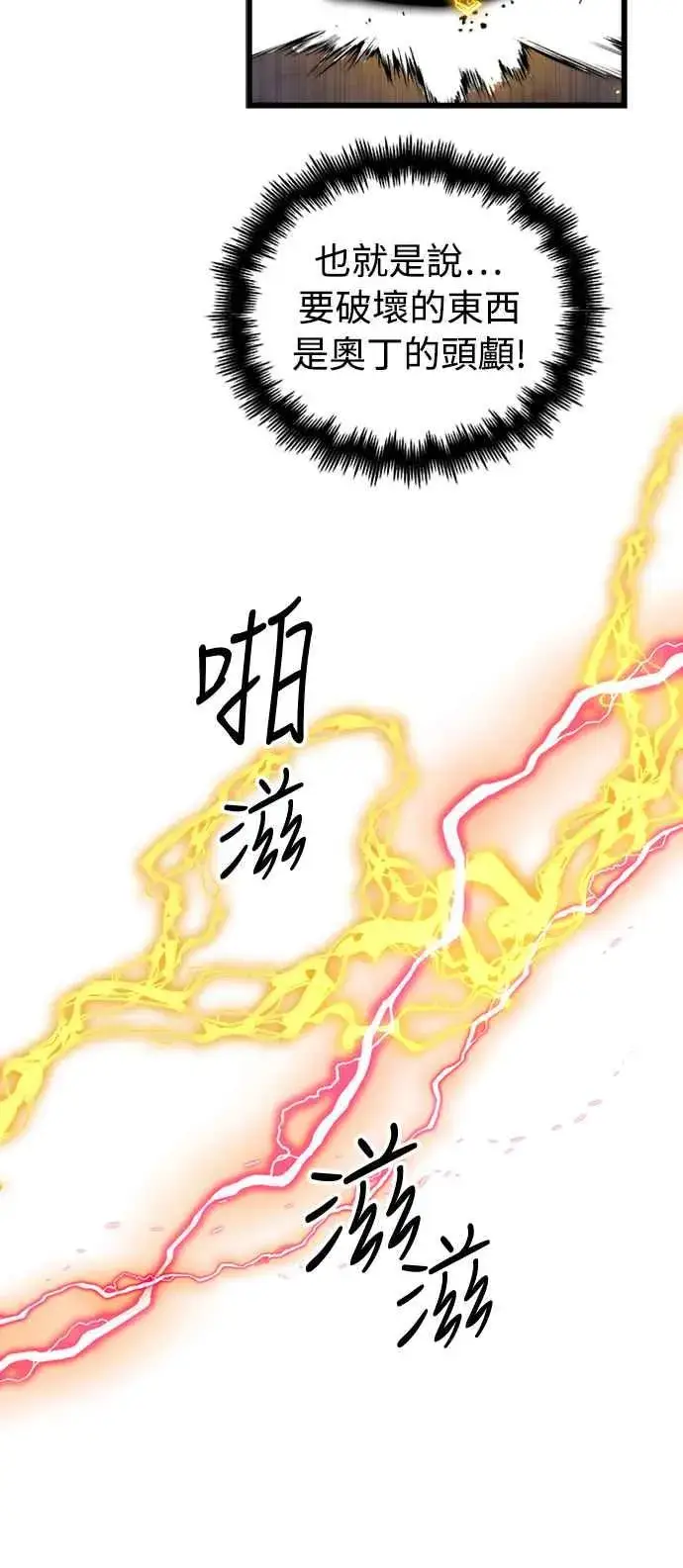 《斗神转生记》第43话图15