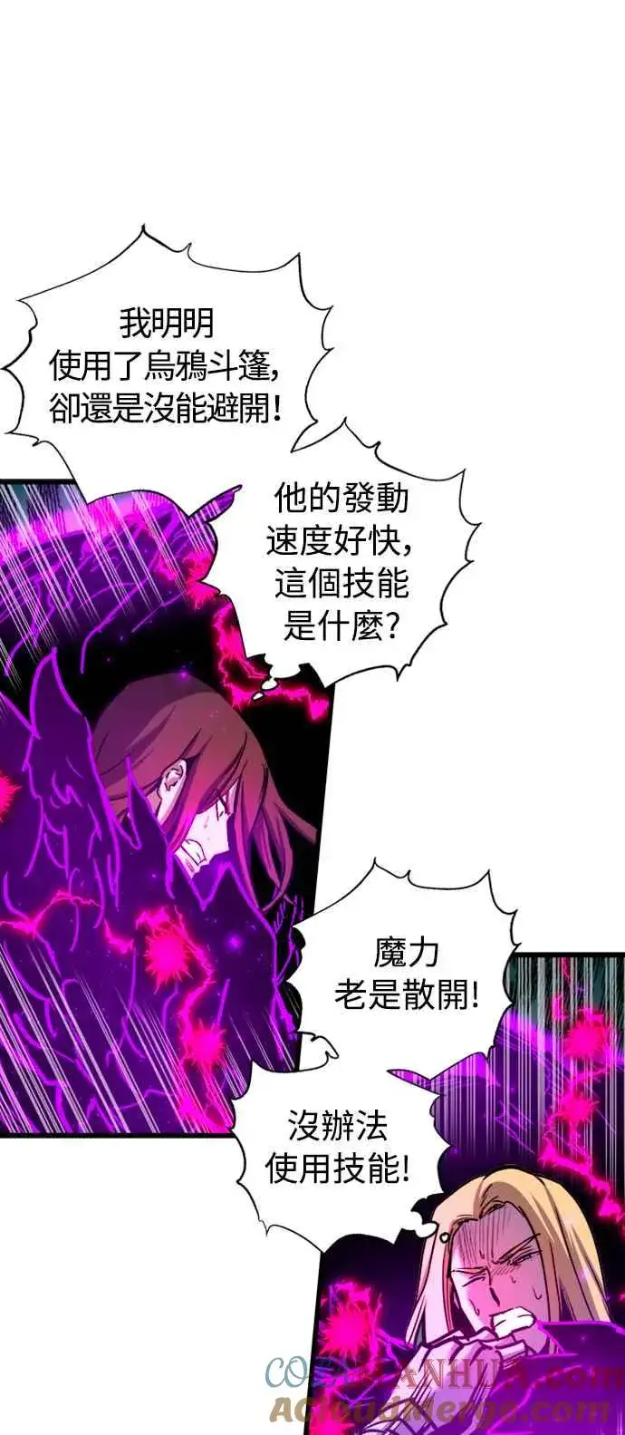 《斗神转生记》第43话图19