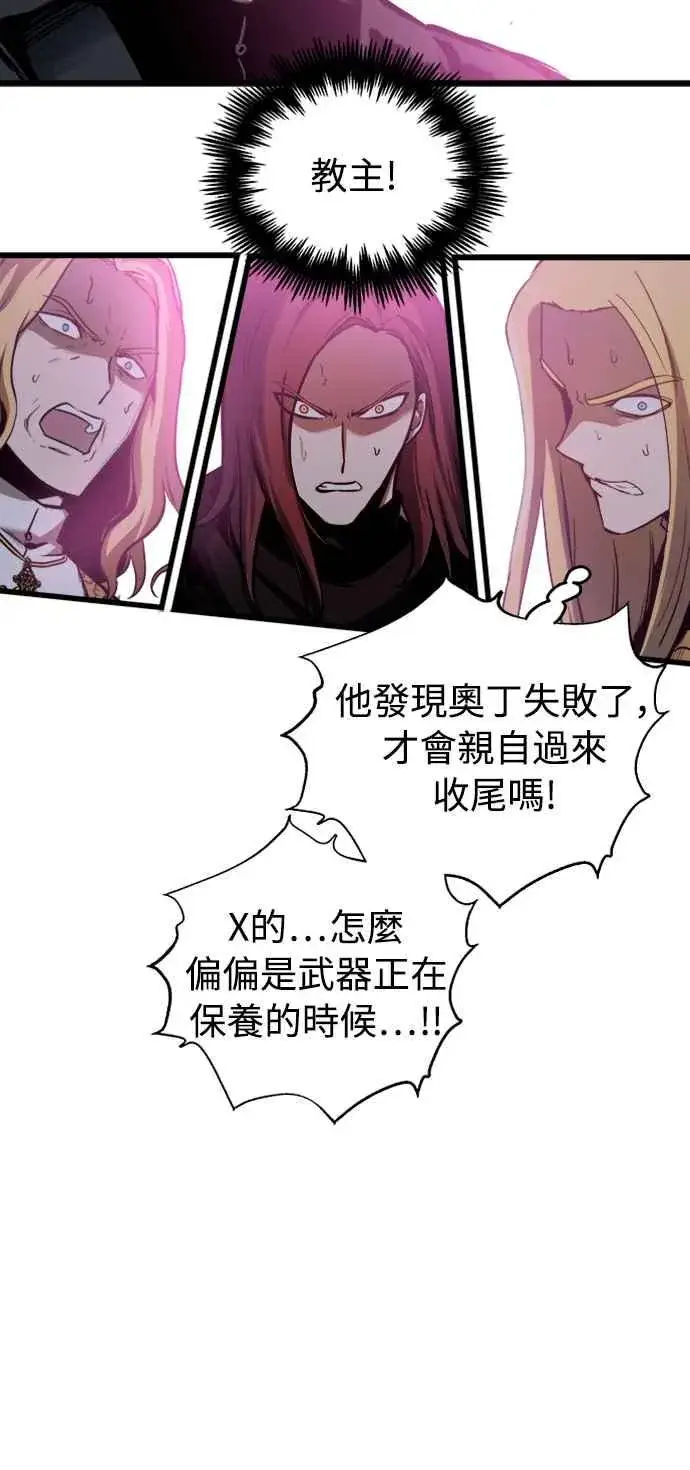 《斗神转生记》第43话图2