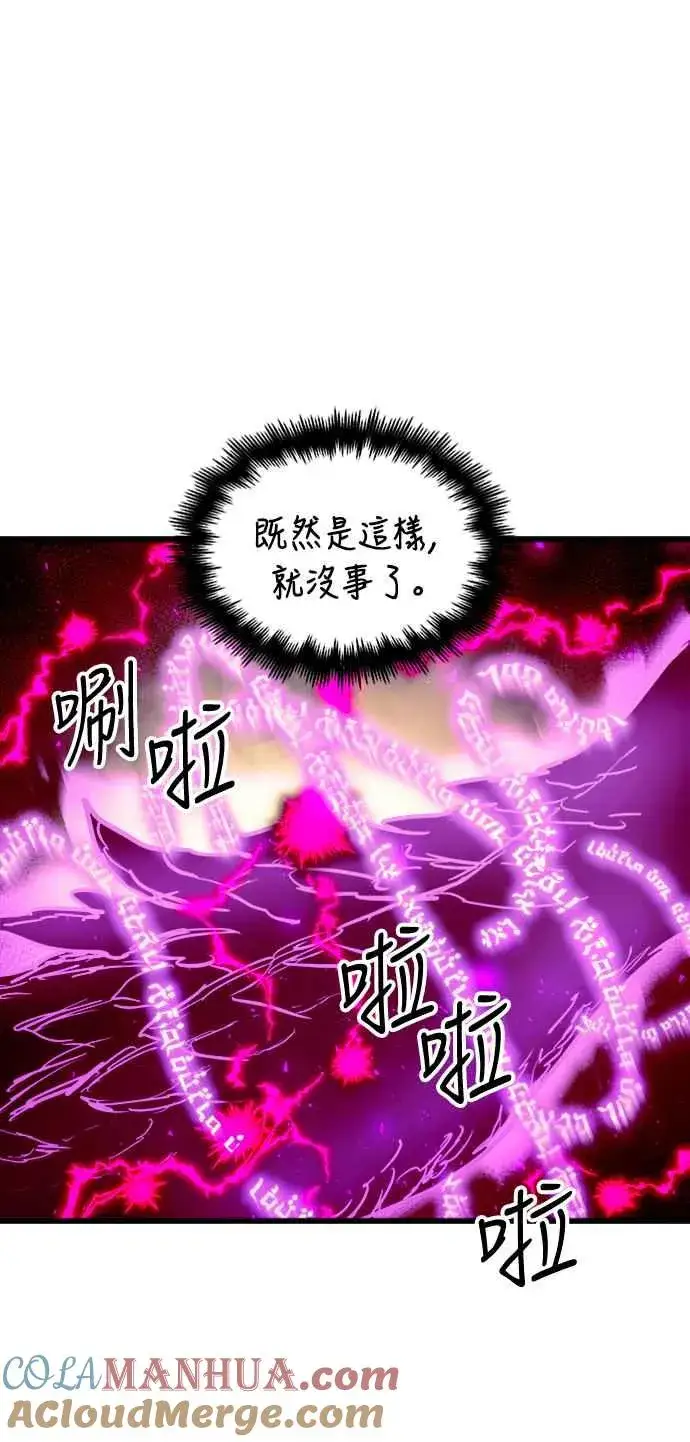 《斗神转生记》第43话图22