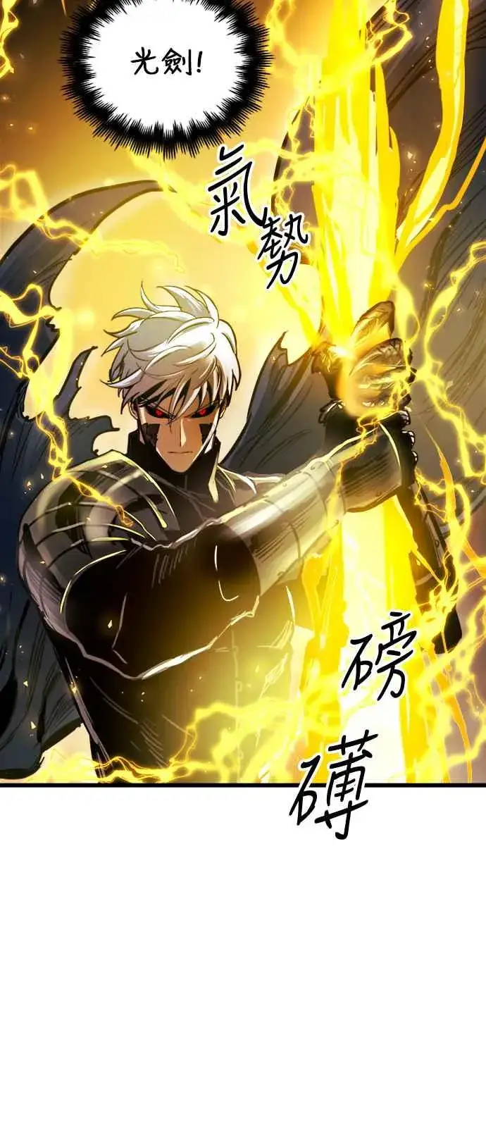 《斗神转生记》第43话图29