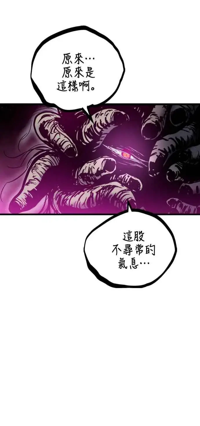 《斗神转生记》第43话图3