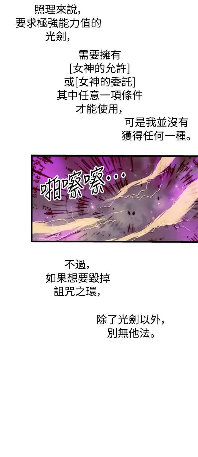 《斗神转生记》第43话图30