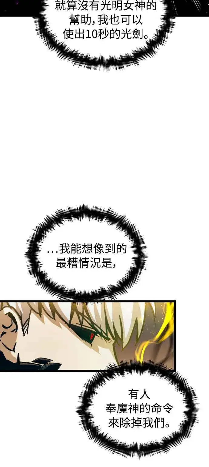 《斗神转生记》第43话图32
