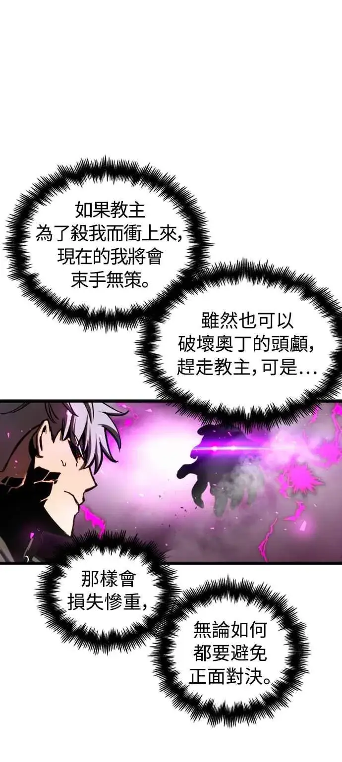 《斗神转生记》第43话图33