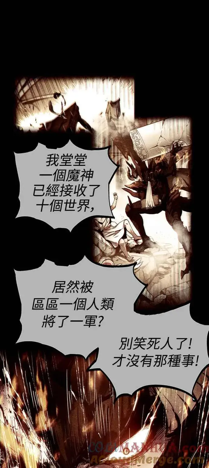 《斗神转生记》第43话图37