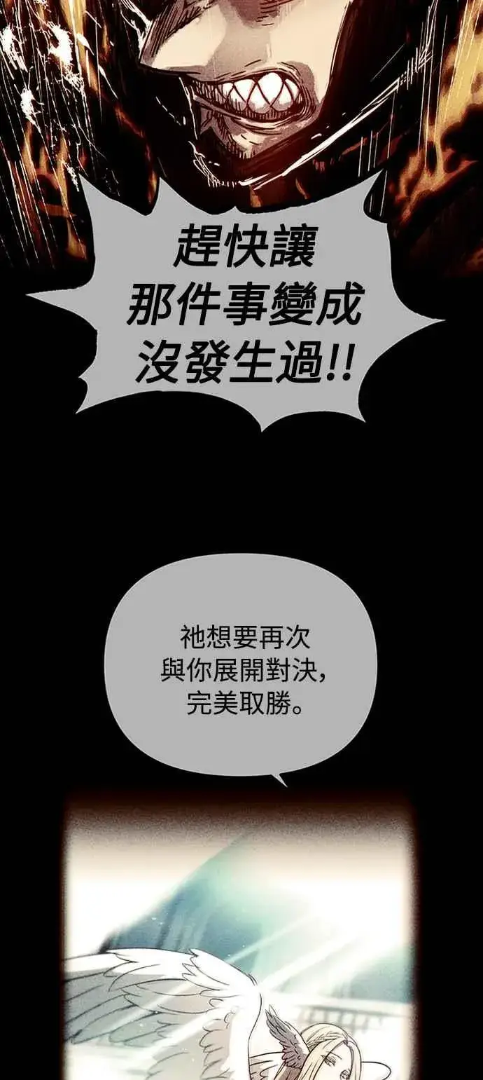 《斗神转生记》第43话图38