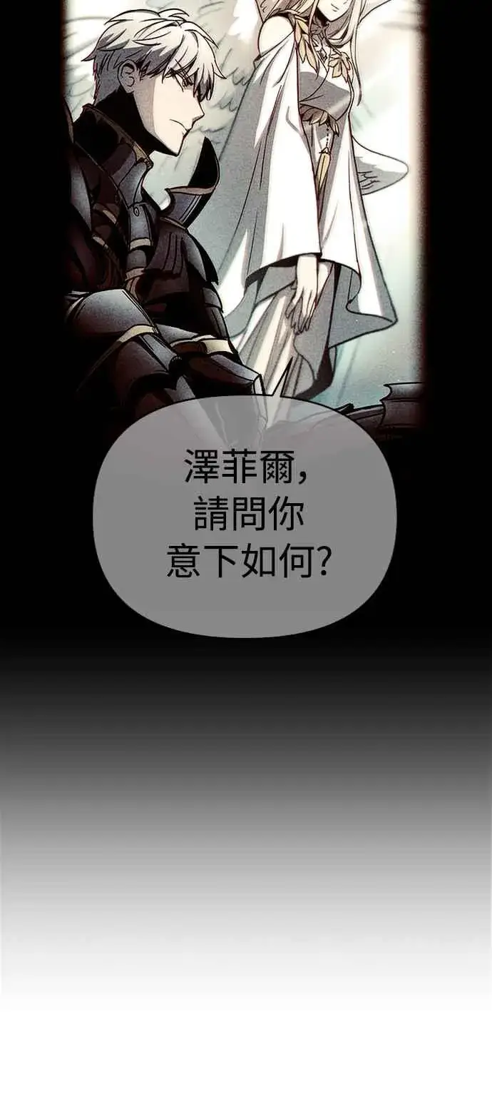 《斗神转生记》第43话图39