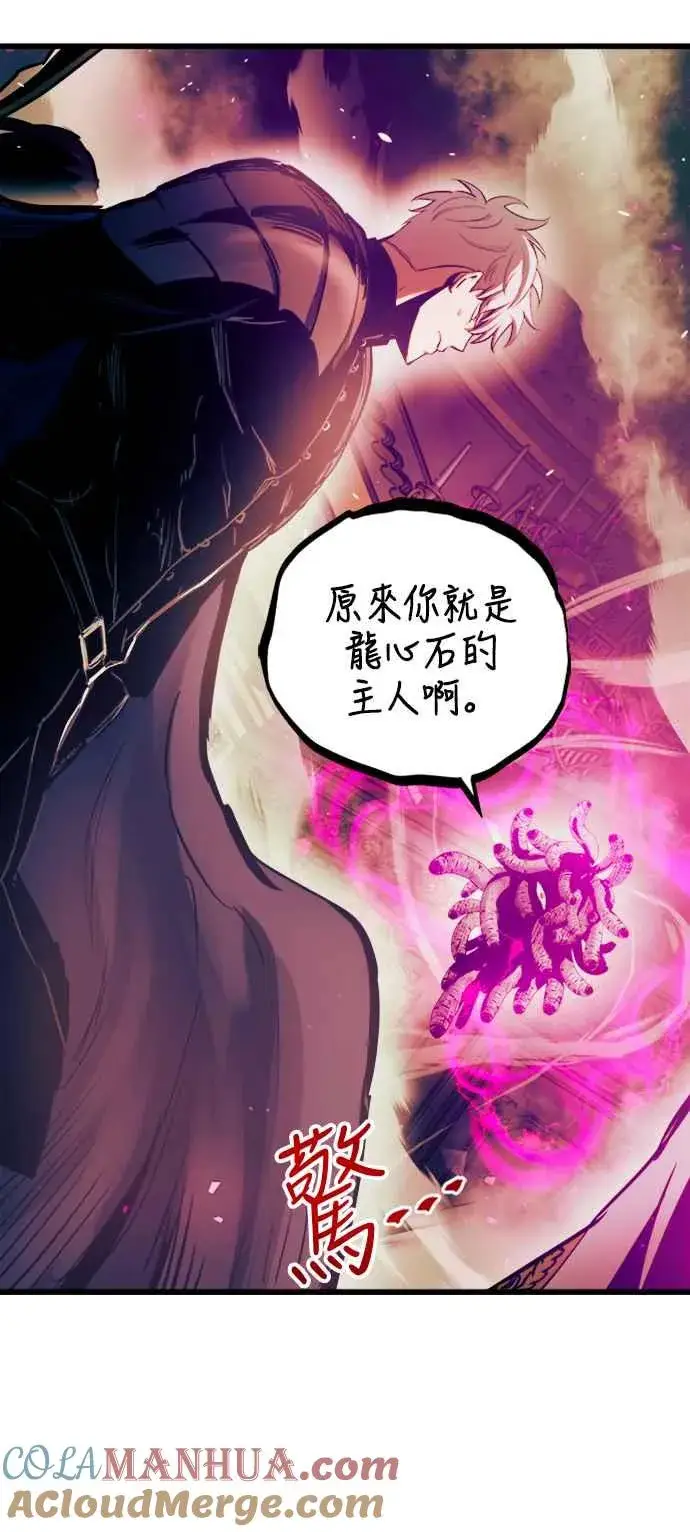 《斗神转生记》第43话图4