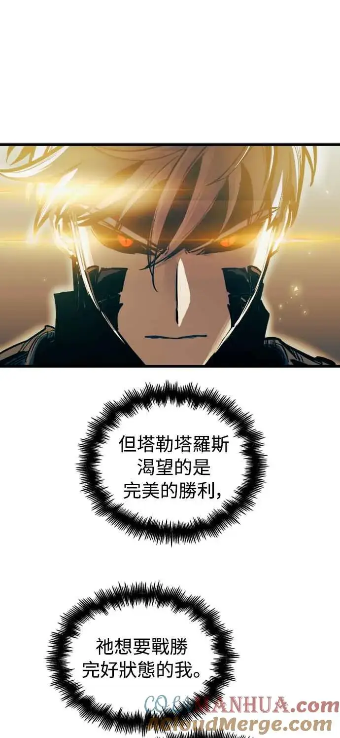 《斗神转生记》第43话图40