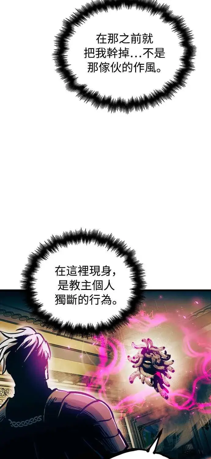 《斗神转生记》第43话图41