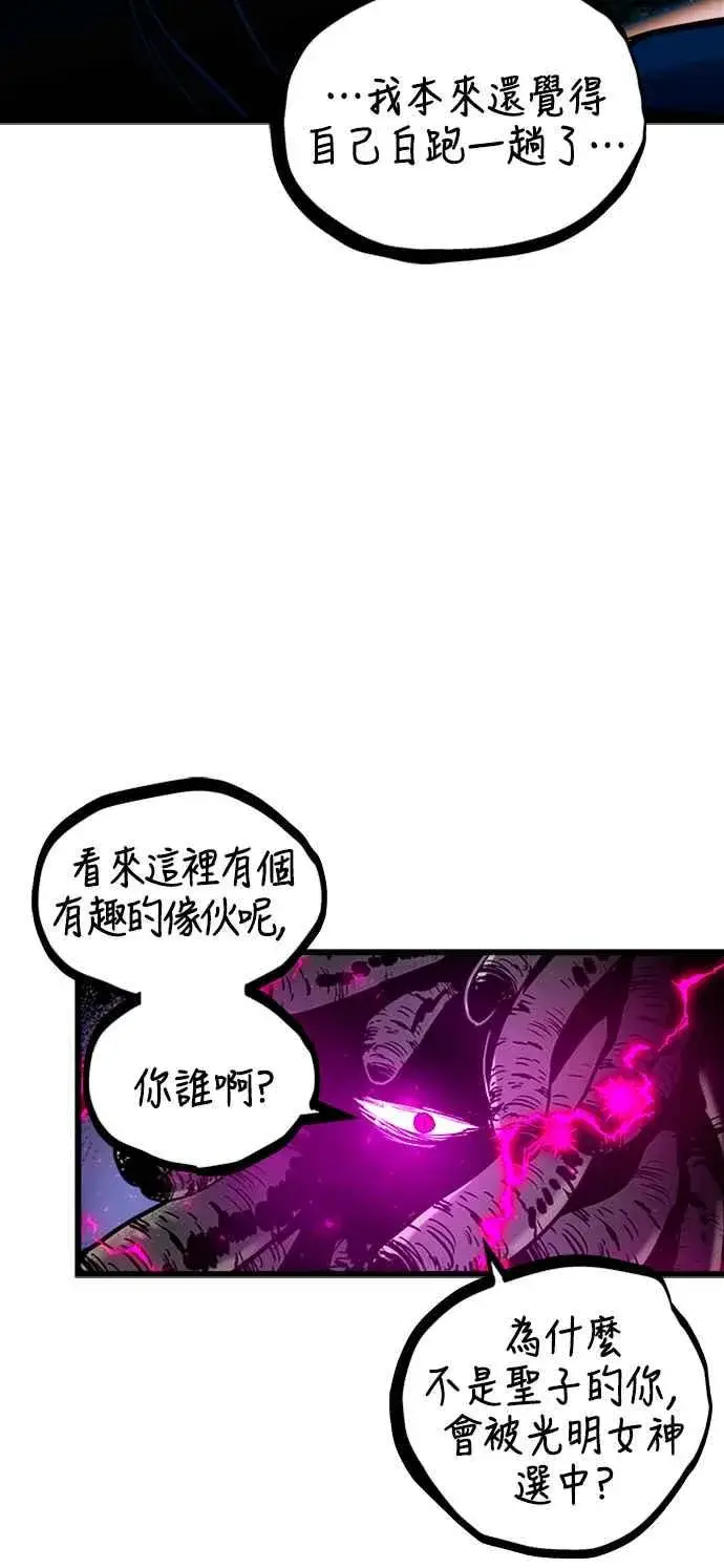 《斗神转生记》第43话图42
