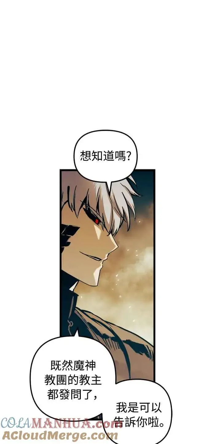 《斗神转生记》第43话图43