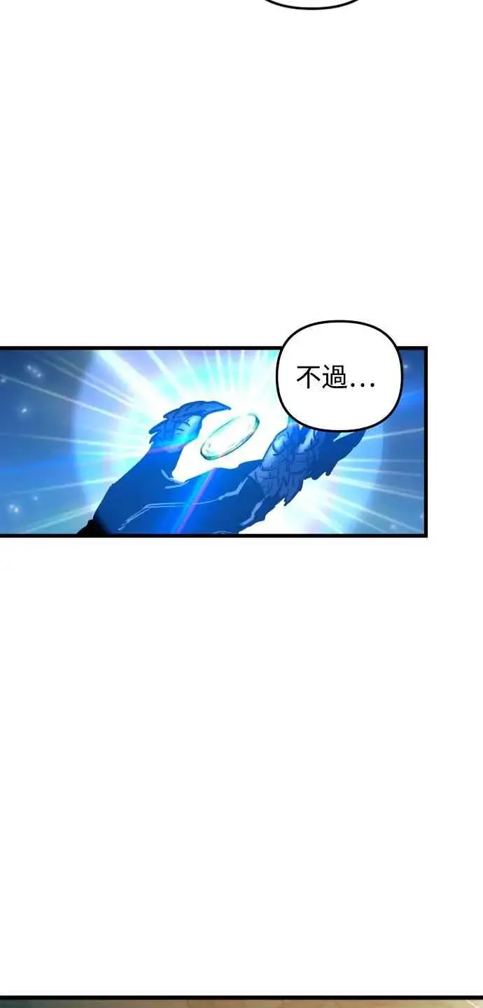 《斗神转生记》第43话图44