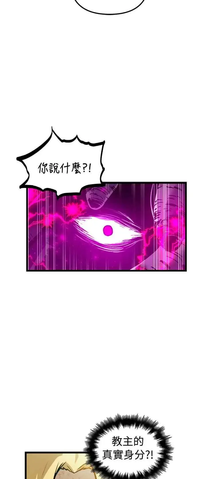 《斗神转生记》第43话图47