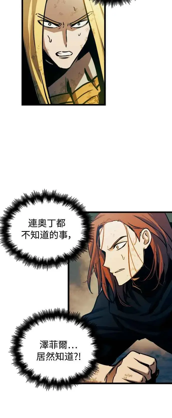 《斗神转生记》第43话图48