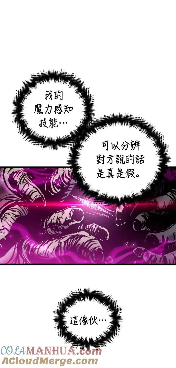 《斗神转生记》第43话图49
