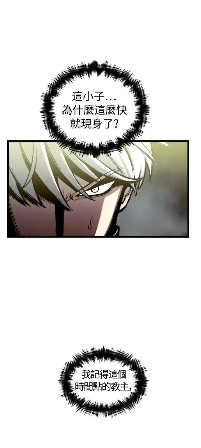 《斗神转生记》第43话图5