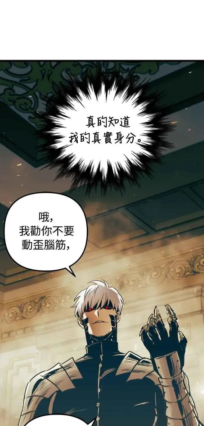 《斗神转生记》第43话图50