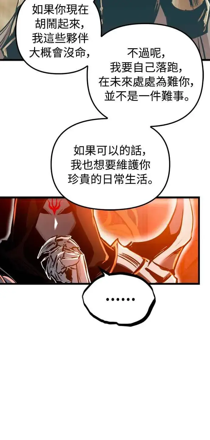 《斗神转生记》第43话图51