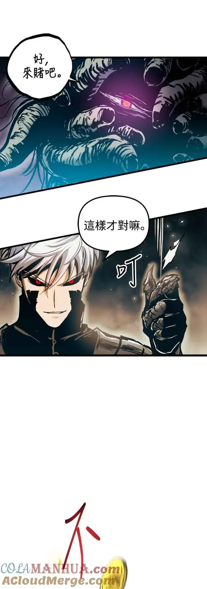 《斗神转生记》第43话图52