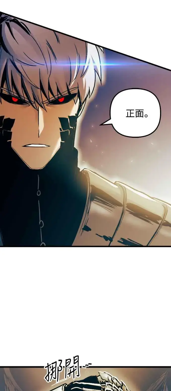 《斗神转生记》第43话图56