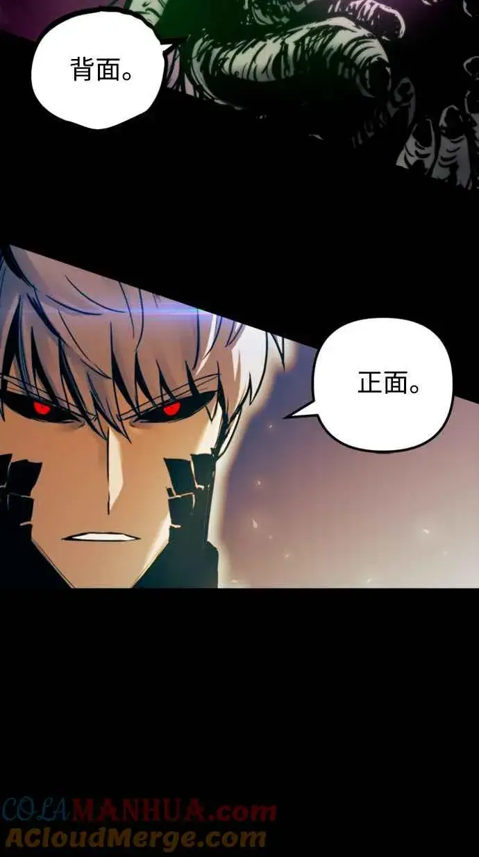 《斗神转生记》第44话图10